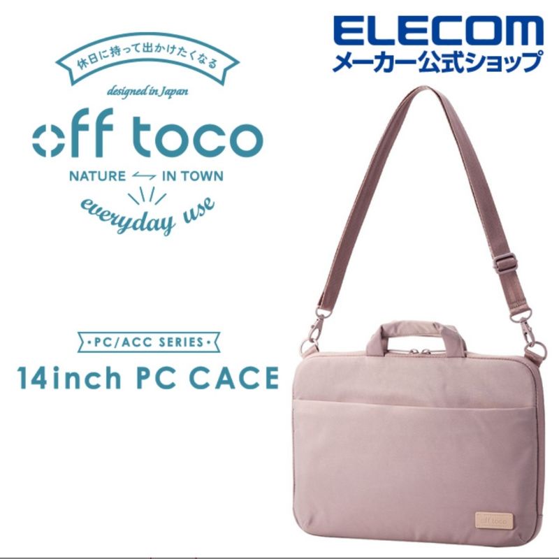 日本 ELECOM off toco 筆電包14吋 朦朧紫 電腦包 BM-OF07