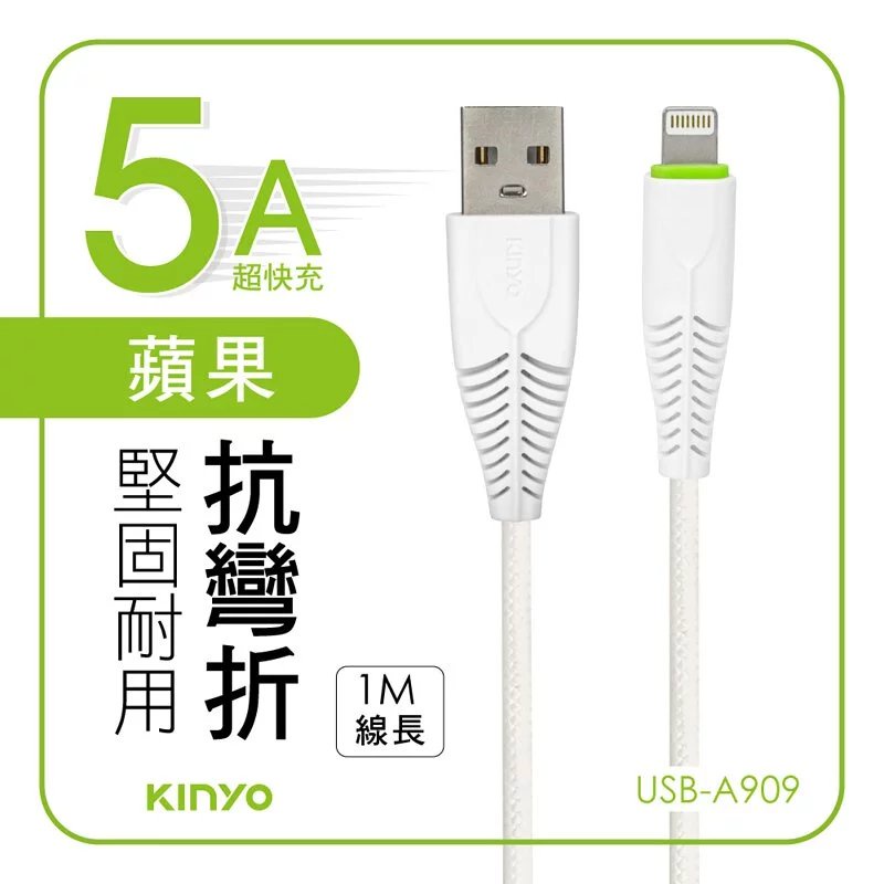 5A快充線 傳輸線 充電線 手機線 1M 適用蘋果 安卓 Type-C micro 三星  小米 華碩 OPPO平板