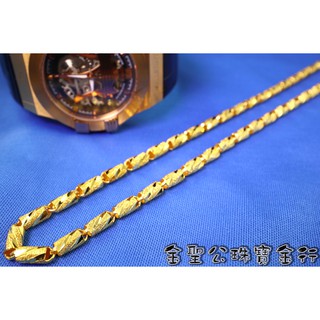 金聖公珠寶金行 ~ ㊣9999黃金項鍊霸氣天下造型 gold 純金項鍊 necklace 2尺 男生金鍊 男生黃金項鍊