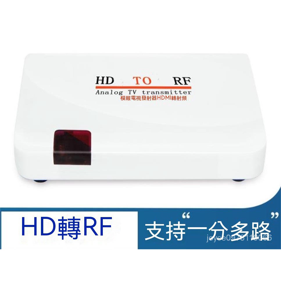 HDMI轉RF HDMI轉射頻信號 HDMI TO TV HDMI轉閉路信號 HDMI to RF