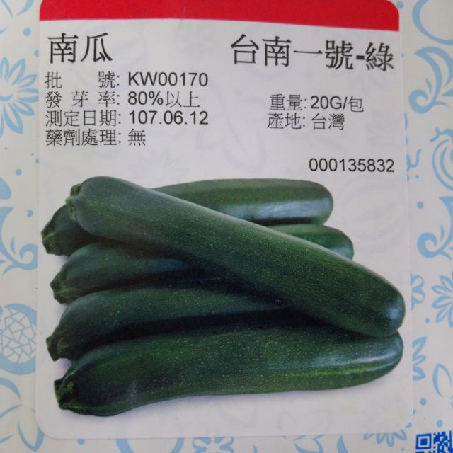 節瓜台南一號櫛瓜夏南瓜 蝦皮購物