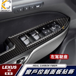 LEXUS 凌志 NX300h F SPORT NX350 NX250 空調圈 冷氣卡夢按鈕 內裝 usb 碳纖維