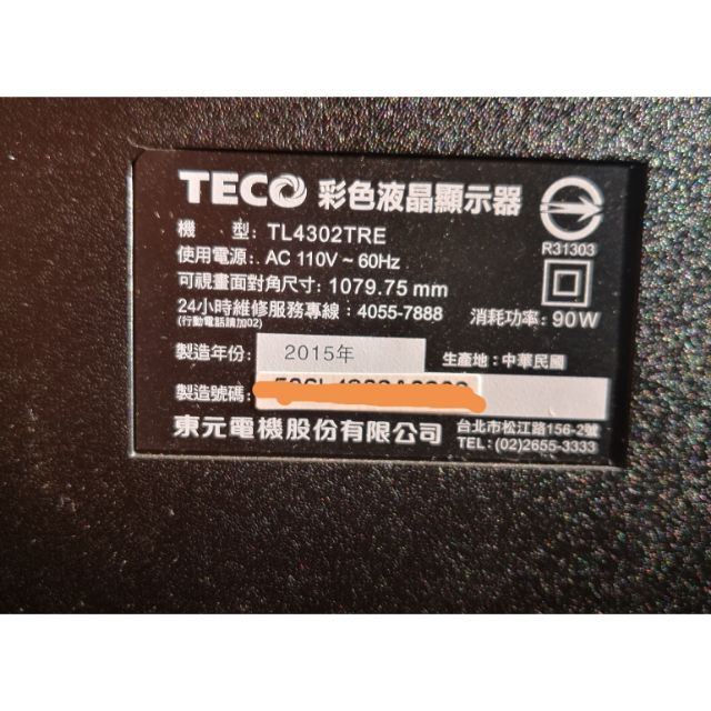 東元 TECO TL-4302TRE 43吋液晶電視面板線條 全機拆賣