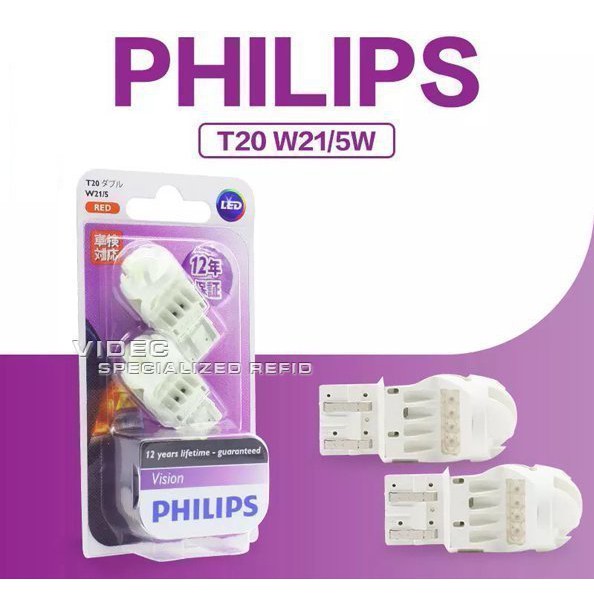 巨城汽車精品 PHILIPS 飛利浦 T20 5瓦 LED 小燈 雙芯 紅光 煞車燈 保固三年 1 直購