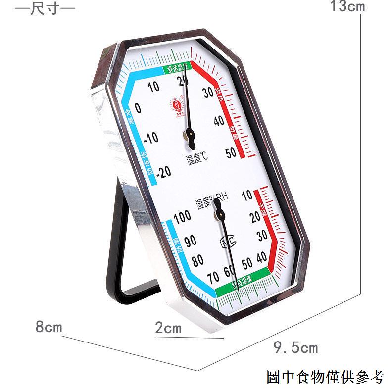 (倒計時器) 溫溼度表家用溫度計壁掛臺式高精度指針式溫度表嬰兒房乾溼溫度計