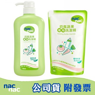 Nac Nac 奶瓶蔬果洗潔精 1罐+1包 特惠組 清潔液 補充包 139843 奶瓶清潔