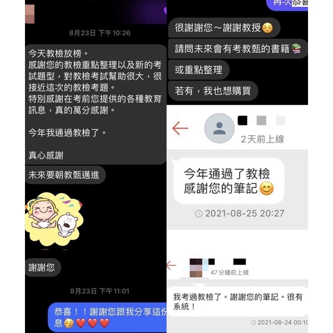111年最新 素養導向 教檢筆記 上榜筆記 教育理念與實務教育原理與制度課程與教學青少年教甄教師資格考 蝦皮購物