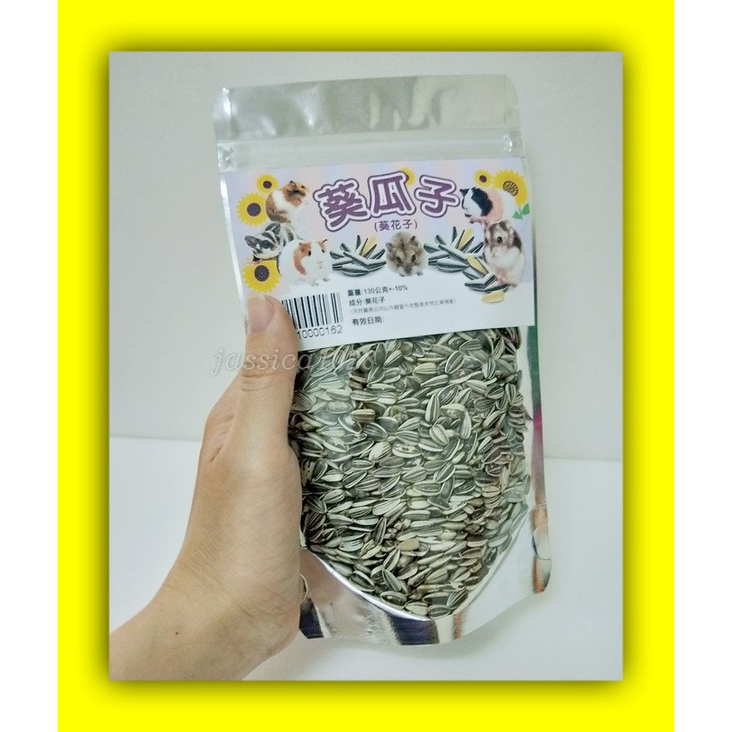 小動物葵花子葵瓜子倉鼠葵瓜子哈姆太郎葵瓜子倉鼠零食松鼠飼料倉鼠飼料小動物瓜子 蝦皮購物