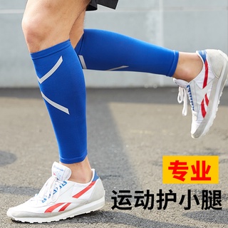 籃球護套 跑步 路跑 運動 男護腿 護小腿 護腿套 保暖 護膝裝備 護具 女 馬拉松 籃球襪 運動護腿