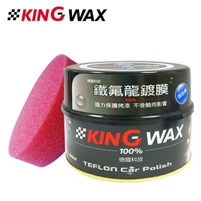 淨靓小舖 KW1578 KING WAX 鐵氟龍鍍膜-深 TEFLON Car Polish