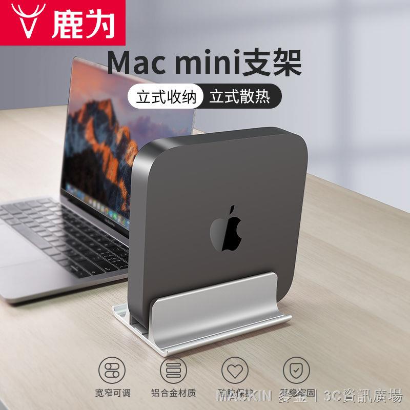 蘋果mac mini主機立式支架筆電散熱托架收納架底座筆電支架