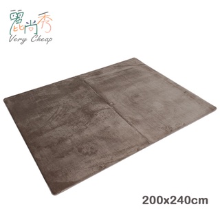 【臺灣出貨】特大地毯加厚絨毛素面 200x240cm 素面地墊 特大尺寸 超柔軟海棉 地毯 地墊 麗尚秀【E022】