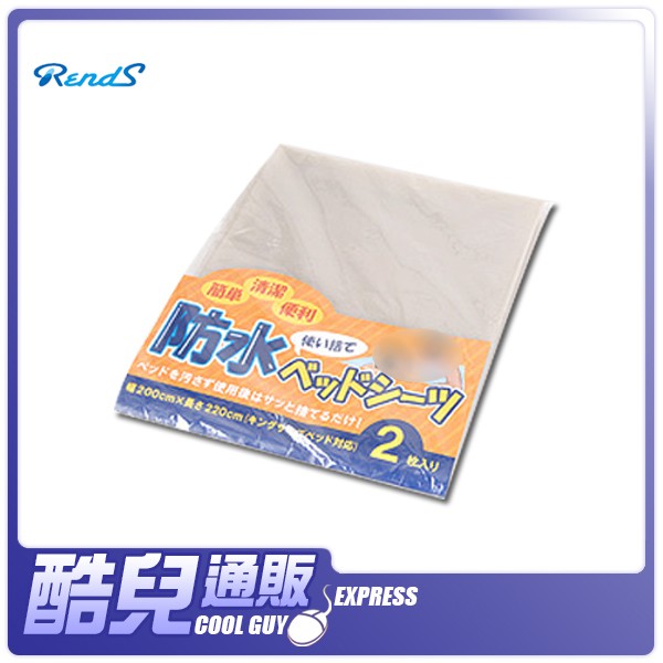 日本 RENDS 性愛專用防水免洗床單 Disposable Water Proof Bed Sheet 2入 床單