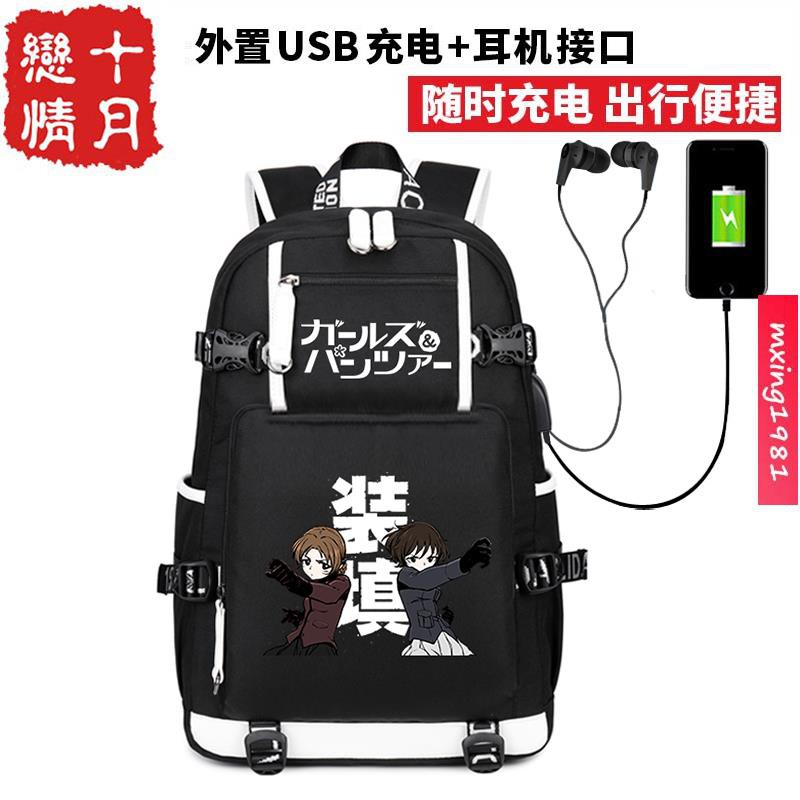 賣的超好的重磅現貨熱銷少女與戰車書包武部沙織真理學院五十鈴華動漫學生雙肩背包包正韓 蝦皮購物