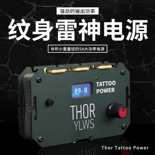 雷神紋身電源 tattoo刺青紋身中階電源