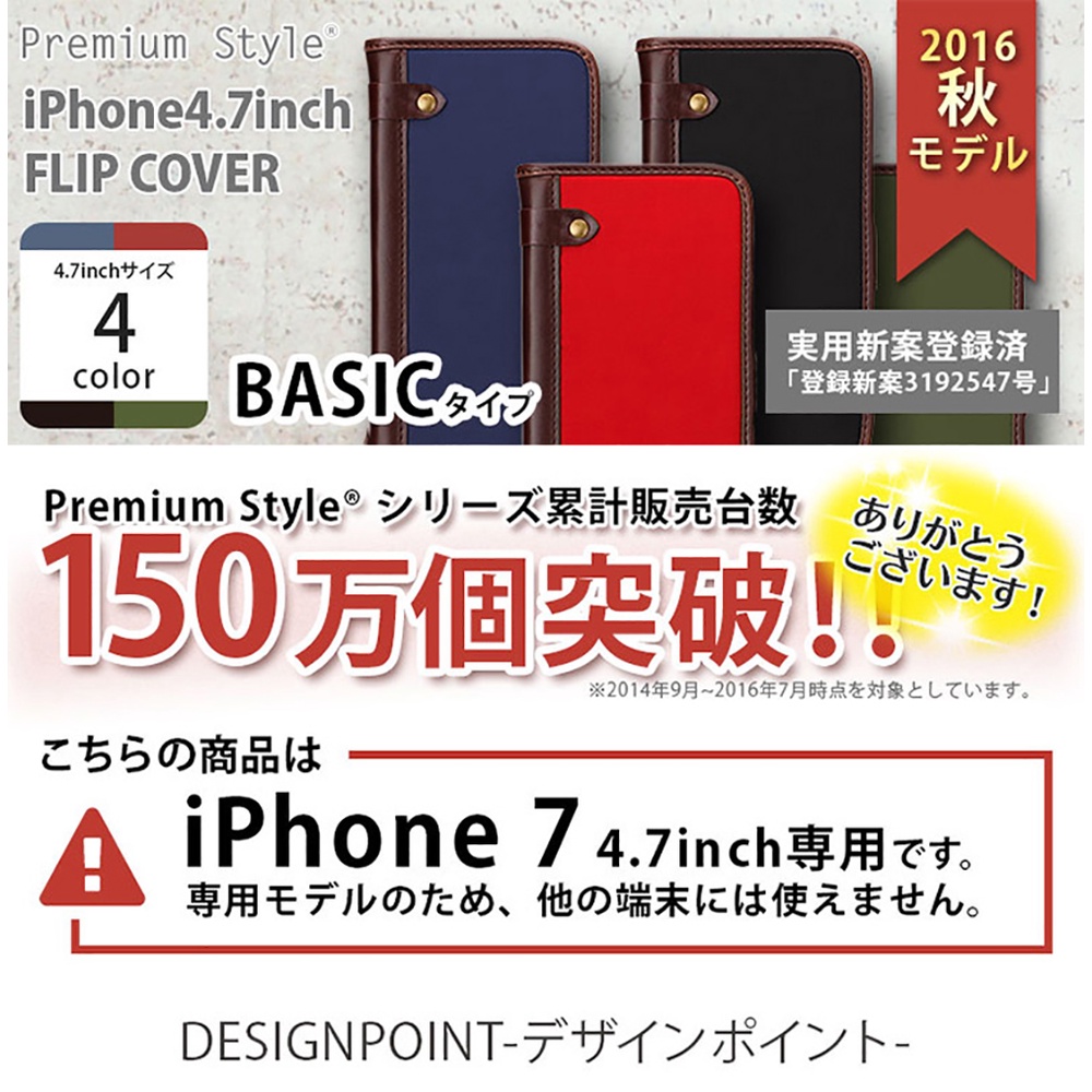 【iJacket】iPhone SE2/8/7 4.7吋 黑色 尼龍 側翻 皮套(公司貨) Premium Style