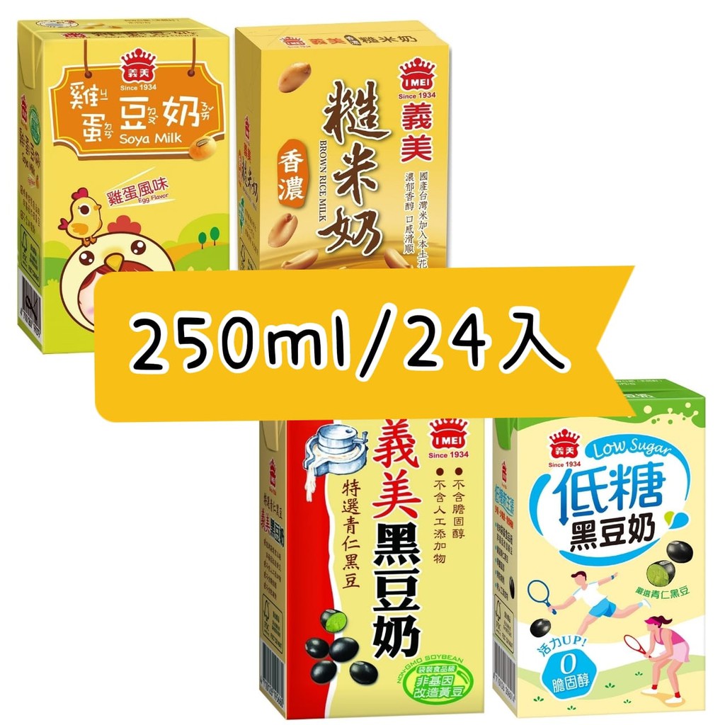 義美糙米漿的價格推薦 2021年12月 比價比個夠biggo