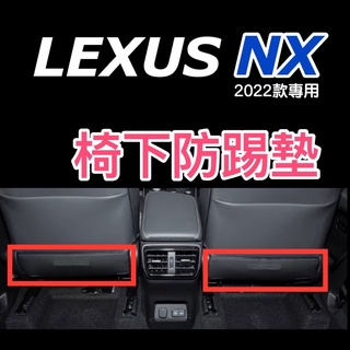 Lexus NX350F/350h旗艦/450h+ 大改款 22-23款中控螢幕鋼化膜螢幕旁/排擋座保護膜防踢墊 #3