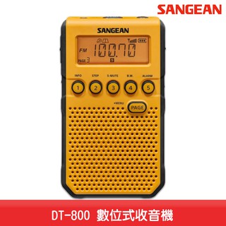 山進 DT-800 數位式收音機 FM電臺 收音機 廣播電臺 隨身收音機 隨身電臺 重低音 復古 時尚 輕巧 聲音世界