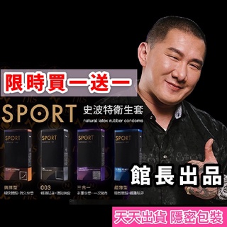 館長保險套 買一送一 超薄 003 三合一 史波特SPORT 環紋顆粒 衛生套 12入 陳之漢 NOTORIOUS