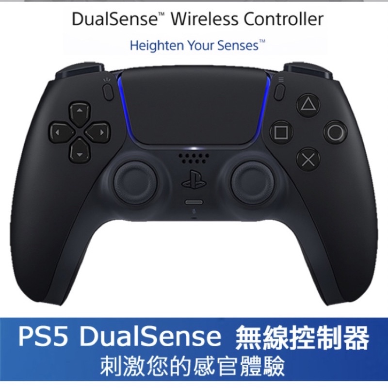 【台灣公司貨】 &lt;現貨當天寄出&gt;「原價不加價」午夜黑  PS5 DualSense 無線控制器