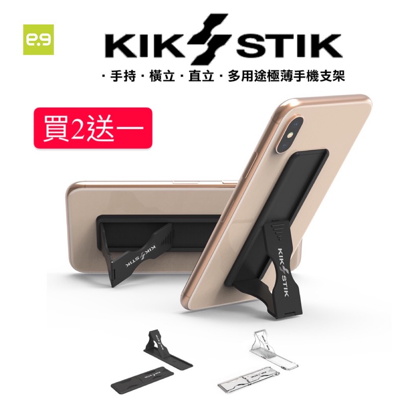 【免運】KIK Stik 多功能超薄手機支架 輕薄 無線充可用 單手操作 手機握把 可立支架
