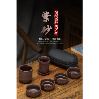 【現貨】紫砂快客杯 一壺四杯 旅行茶具 套裝紫砂同心杯 隨身茶壺 日式泡茶杯 功夫茶 泡茶露營 泡茶組