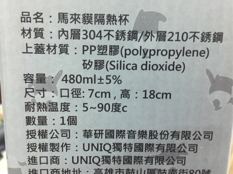 馬來貘隔熱杯 蝦皮購物