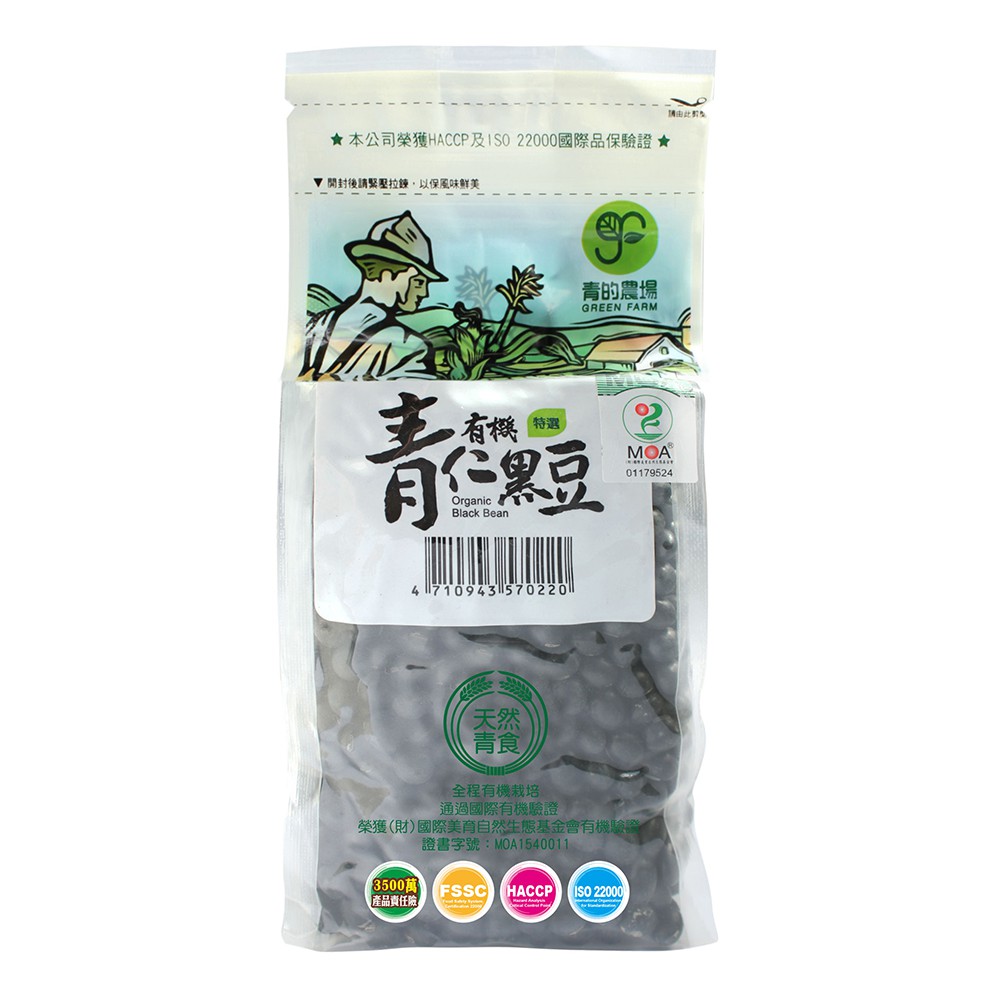 【青的農場】特選有機青仁黑豆(500g)