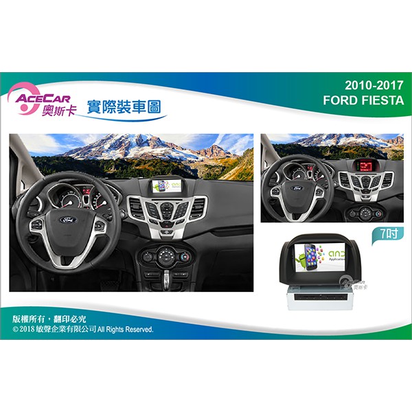 泰瑞汽車科技精品館 FORD福特 Fiesta 安卓/專用機/導航/USB/藍芽 (奧斯卡)來電預約另有優惠