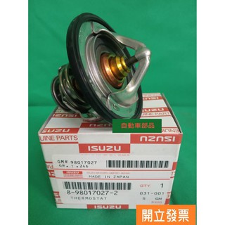 【汽車零件專家】五十鈴 一路發 3.5T 150P 07-20年 四期車 五期車 85度C NHR85 水龜 水龜節溫器