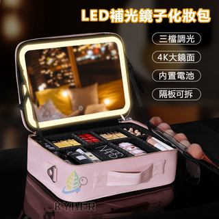 【極速出貨】帶燈化妝包 ins LED燈 化妝包 大容量 收納包化妝包 化妝品收納包 鏡子化妝包 手提化妝包化妝袋化粧包