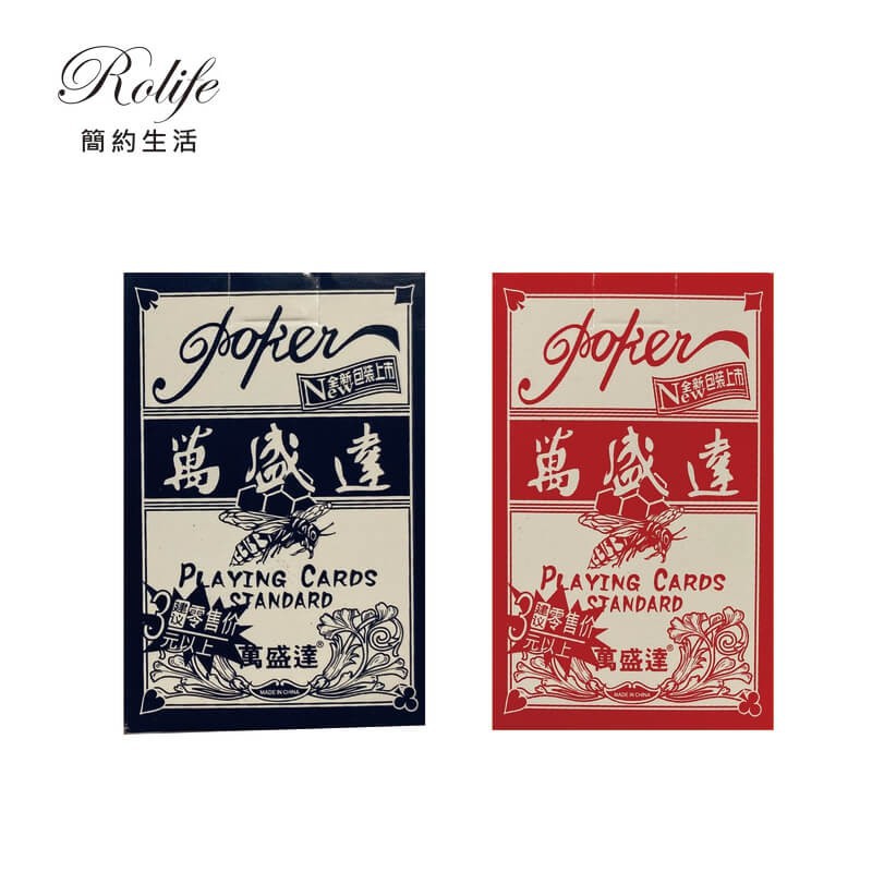 撲克牌10入裝  萬盛達撲克牌 撲克牌 蜂王撲克牌 好洗 品質好 不易爛 耐用不易軟 紙牌 桌遊 高級撲克牌 手感好