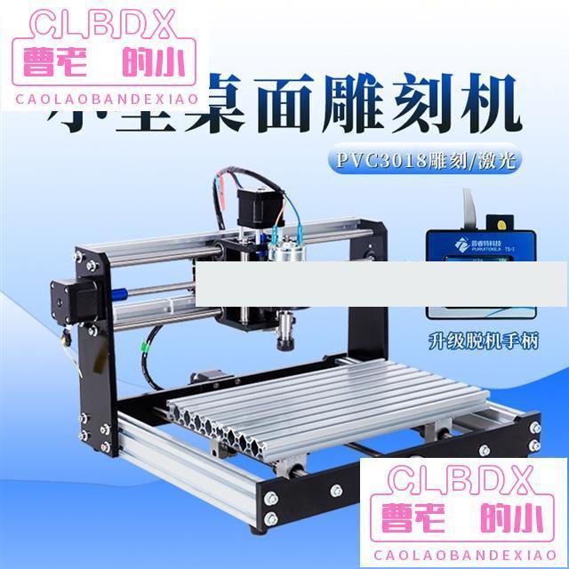 現貨 熱賣款CNC 激光雕刻機 桌上型雷雕機 刻章機 木工 皮雕  CNC3018 PRO DIY 小型數控促銷價