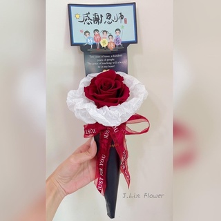 •J.Lin Flower• 感恩教師節永生玫瑰花🌸 永生玫瑰花束（巨型玫瑰單朵）