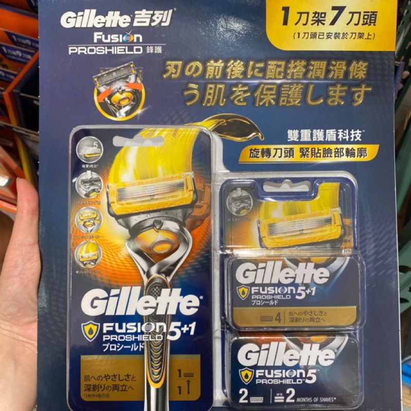 好市多 Gillette 吉列鋒護手動刮鬍刀組