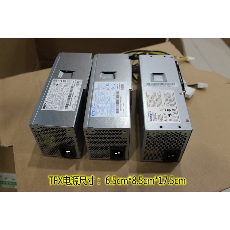 聯想H3050小機箱tfx14針hk280-71fp電源ps-4241-01正品hk340-72fp