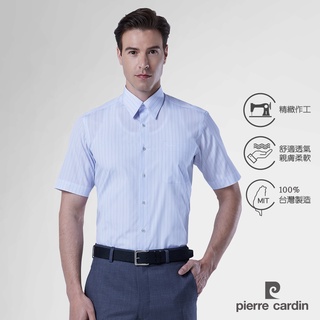 【pierre cardin 皮爾卡登】男襯衫 抗皺舒適棉混紡舒適耐磨條紋短袖襯衫_白底淺水綠條(42255-90)