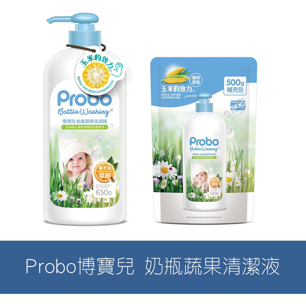 森吉小舖 Probo 博寶兒 奶瓶蔬果清潔液 洗潔精/補充包 奶瓶清潔