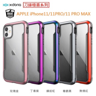 買一送二iPhone 11 Pro proMax x Xs xsMax 7 8p刀鋒手機殼