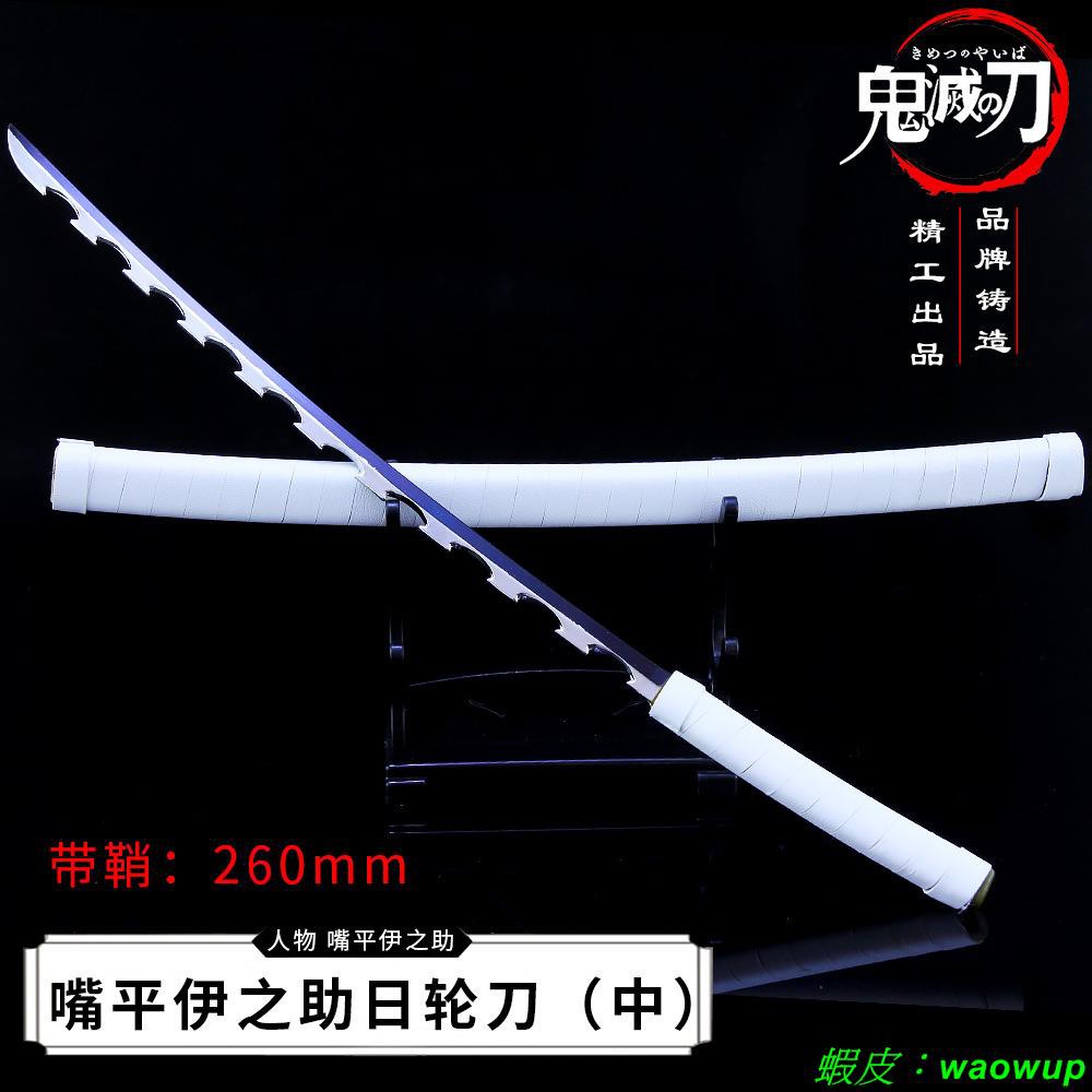 鬼滅之刃周邊嘴平伊之助日輪刀合金鞘刀武器模型兵器不可開刃 不可發射 Dk 141 蝦皮購物