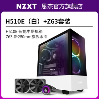 電腦機殼 電競機殼恩傑nzxt H510elite智能電腦遊戲機箱台式水冷atx側透itx中塔diy 蝦皮購物