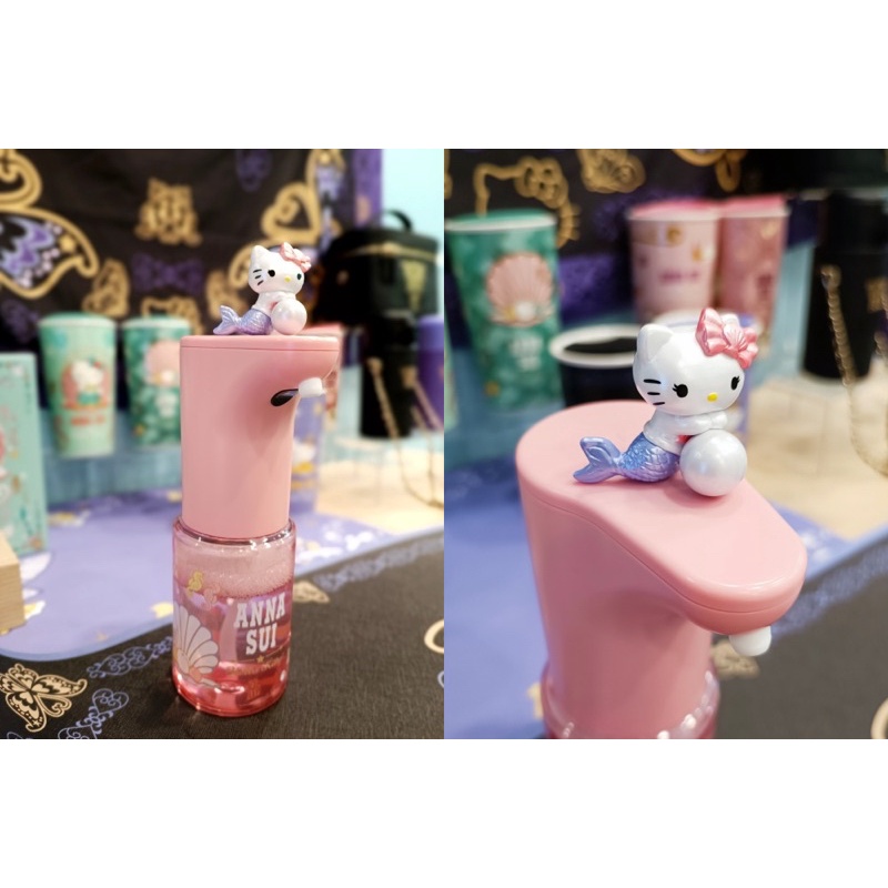 「現貨」Anna Sui x Hello Kitty 美人魚 感應式泡泡洗手機/給皂機/洗臉泡泡機/洗面露專用