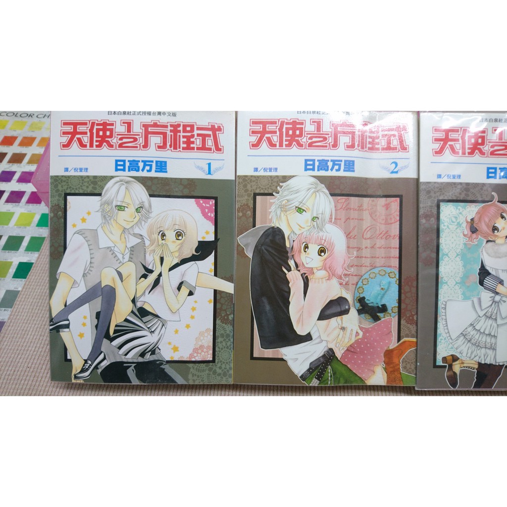 天使1 2方程式3 拍賣 評價與ptt熱推商品 21年5月 飛比價格