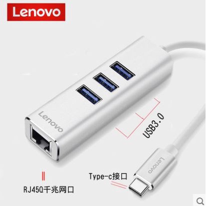 附發票 現貨 Lenovo 聯想 Type-C GIGA 網路卡 USB 3.0 HUB 集線器 Mac 網卡 銀色