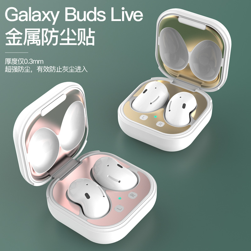 適用蘋果三星Galaxy buds live保護套膜 清潔耳機防塵金屬貼紙內蓋電鍍防塵貼 buds live防塵內貼