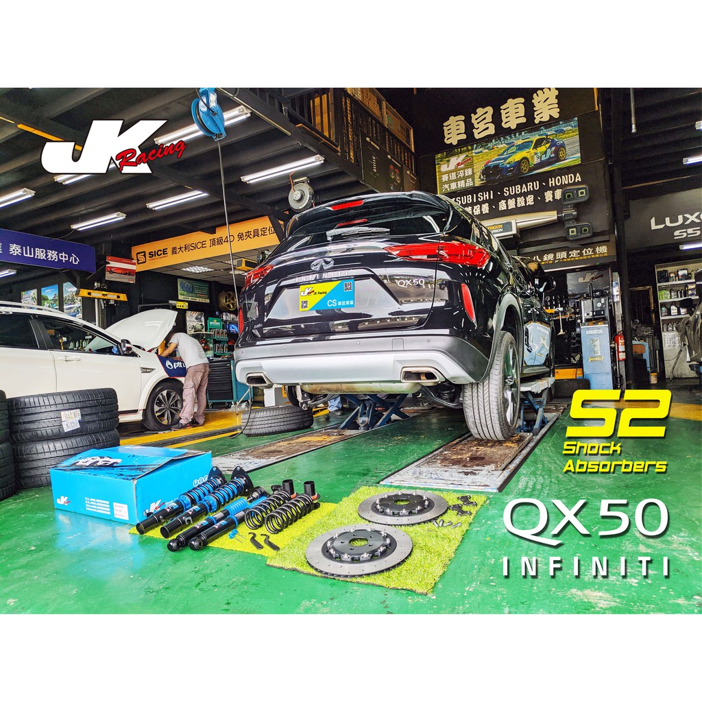 【JK RACING避震器】 S2  可調式避震器 Infiniti QX50 外銷海外版 道路運動型 專車專用
