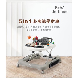 現貨~ Bebe de Luxe 五合一學步車 /螃蟹車 搖搖馬模式 (BD4100101)