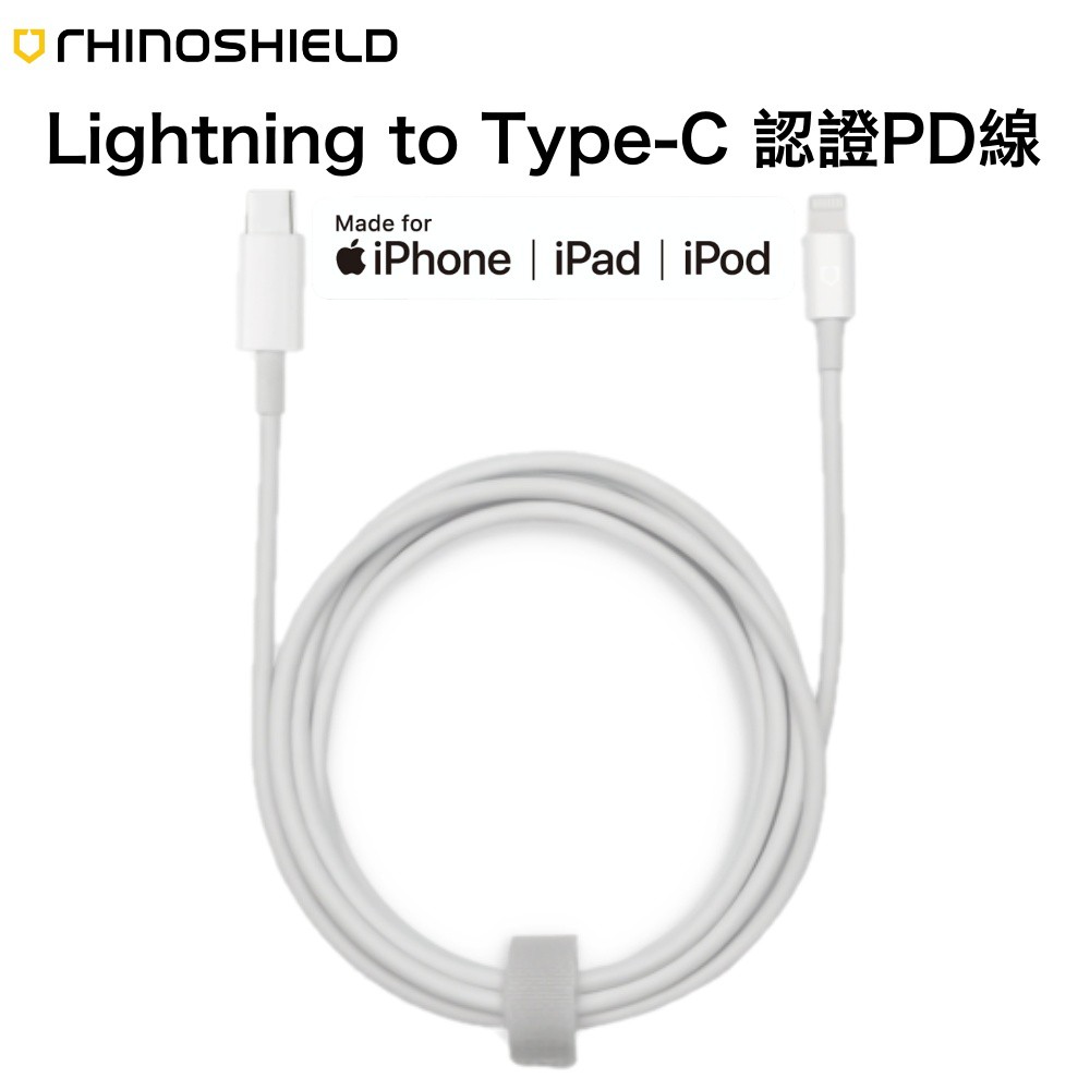 犀牛盾 Lightning to Type C PD 充電線 MFi認證線 數據線 USBC iPhone Mac