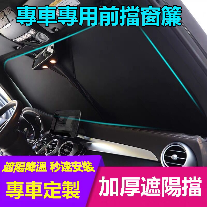 汽車前擋遮陽簾定製遮陽板corolla Cruiser Rav4 Cx 3 Cx 30 Cx 5 Cx 7 Cx 9 蝦皮購物